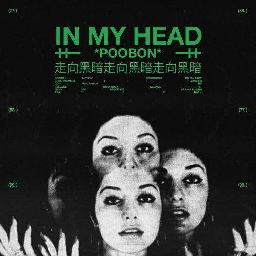 پوبون I my head
